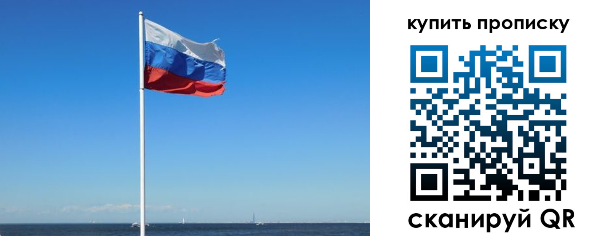 прописка для школы в Бабаево