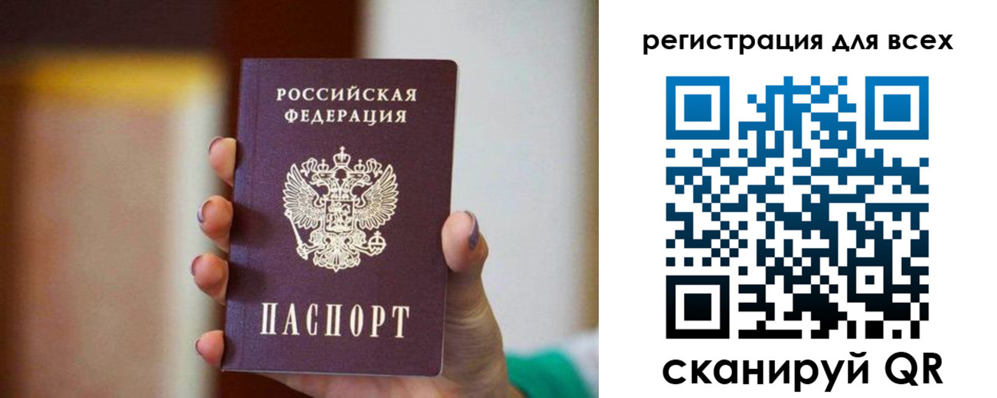 временная регистрация гарантия в Бабаево