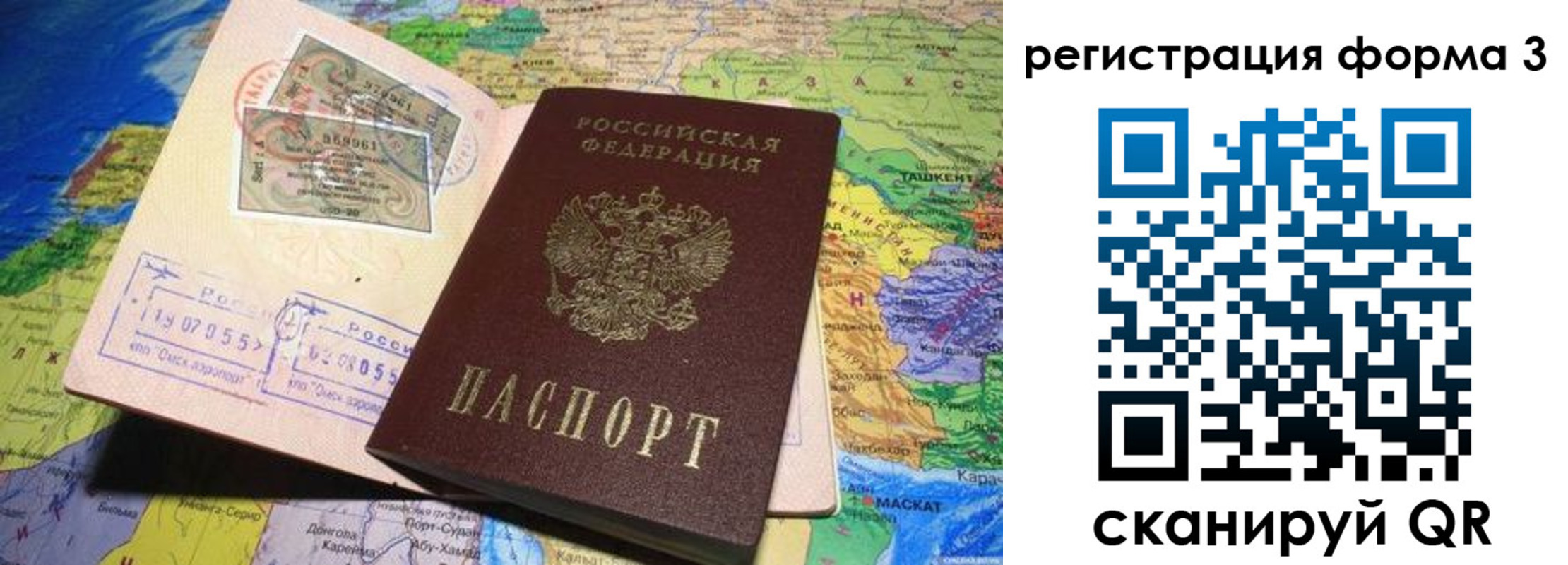 временная регистрация для всех в Бабаево
