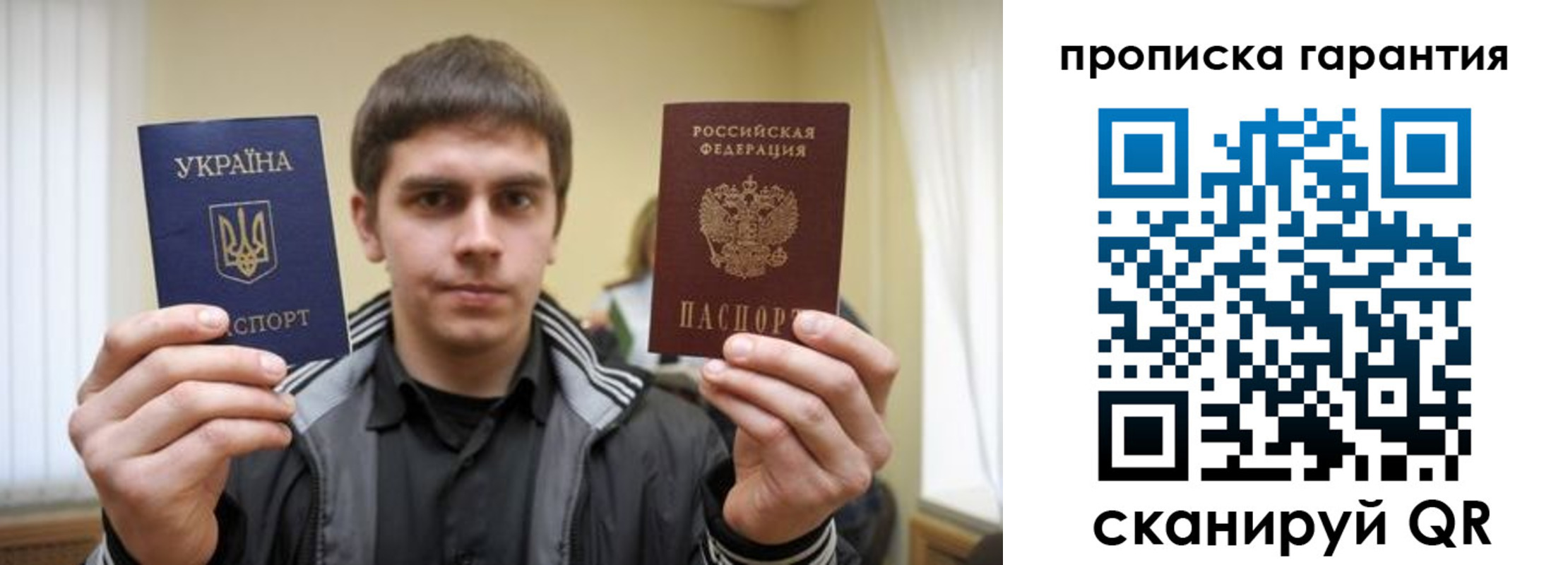 прописка в Бабаево