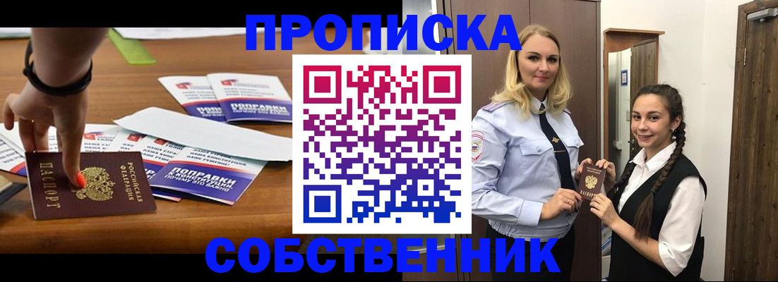 временная регистрация адрес в Бабаево