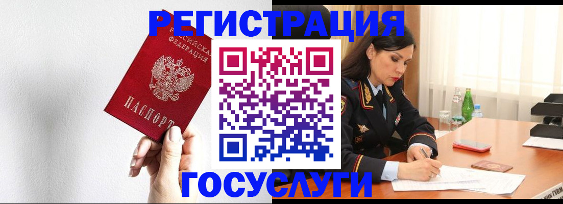 прописка для военкомата в Бабаево