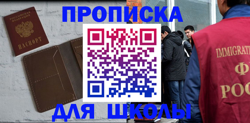 временная регистрация 2025 в Бабаево