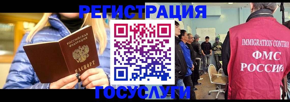временная прописка в Бабаево
